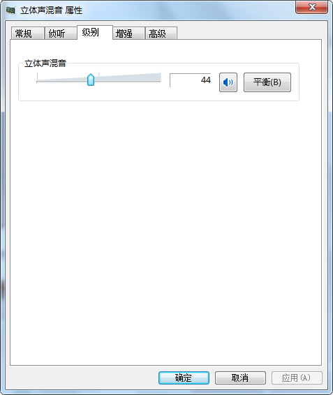 win7系统立体声混音如何设置？