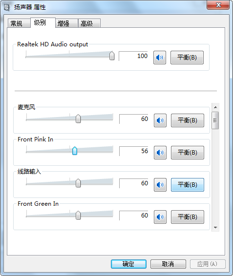 win7系统立体声混音如何设置？