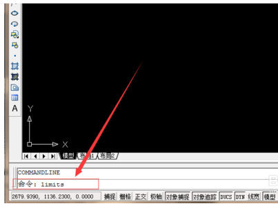 Win7系统下cad图形界限怎么设置？