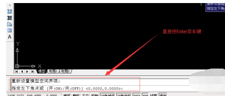 Win7系统下cad图形界限怎么设置？