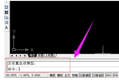 Win7系统下cad图形界限怎么设置？