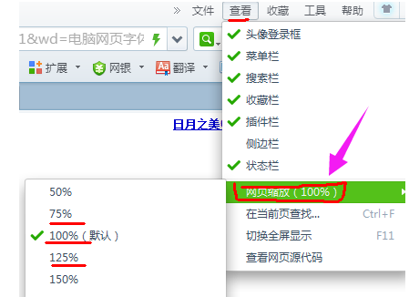 Win7系统网页字体变小了怎么办？