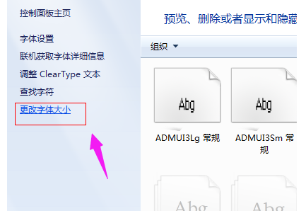 Win7系统网页字体变小了怎么办？