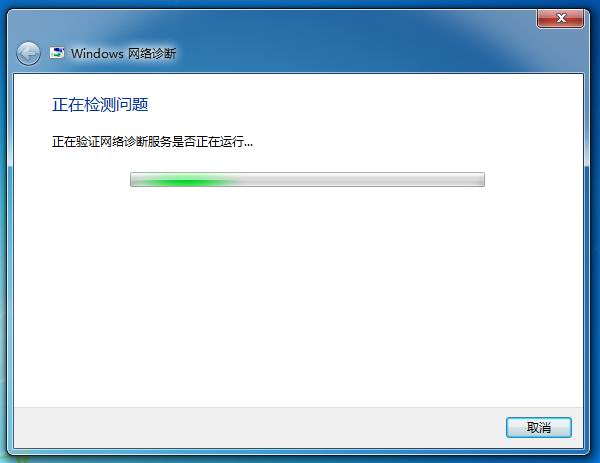 win7电脑网络禁用怎么启用？