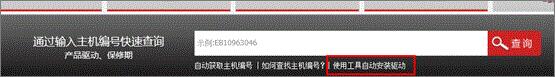 win7电脑设备管理器有未知设备如何解决？