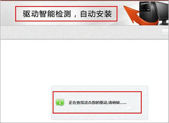 win7电脑设备管理器有未知设备如何解决？