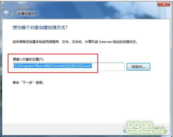 win7系统怎么解决控件无法安装？