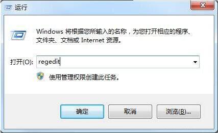 win7电脑备份恢复注册表的方法