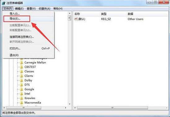 win7电脑备份恢复注册表的方法