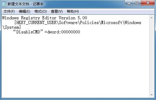 Win7系统运行cmd命令提示“命令提示符已被系统管理员停用”如何