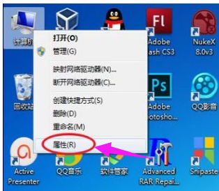 Win7怎么查看电脑配置？
