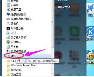 Win7怎么查看电脑配置？