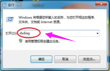 Win7怎么查看电脑配置？