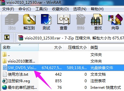 Win7系统vsd文件用什么打开？
