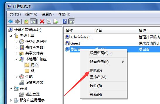 win7开机两个账户怎么删除？