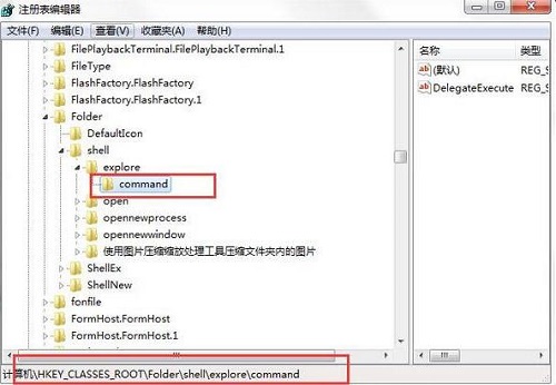 win7系统资源管理器快捷键失灵如何修复？