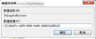 win7系统资源管理器快捷键失灵如何修复？