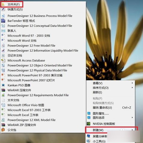 Win7系统新建文件夹的快捷键是什么？