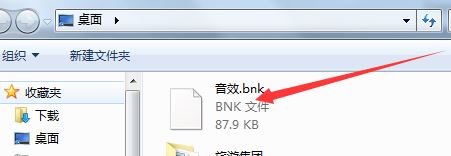 Win7系统bnk文件怎么打开？