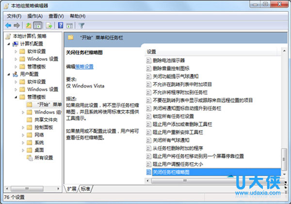 Win7系统任务栏缩略图消失了的解决方法