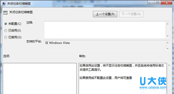 Win7系统任务栏缩略图消失了的解决方法