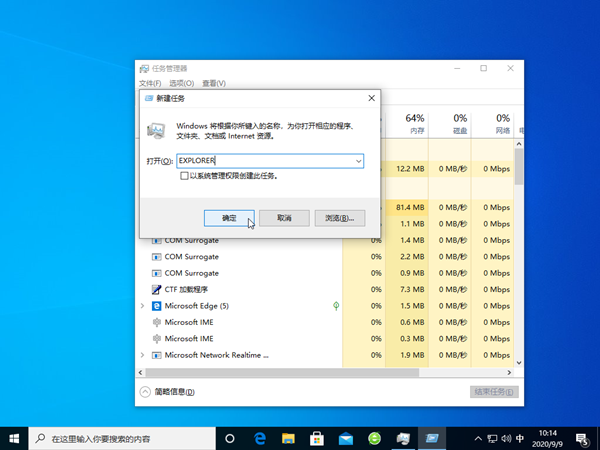 Win7系统电脑桌面不见了右键也没有反映怎么办