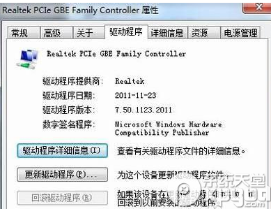 win7网卡驱动怎么安装网卡驱动安装方法