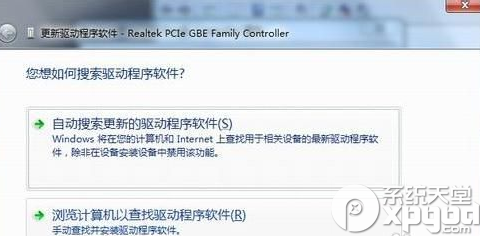win7网卡驱动怎么安装网卡驱动安装方法