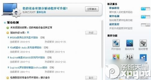 win7网卡驱动怎么安装网卡驱动安装方法