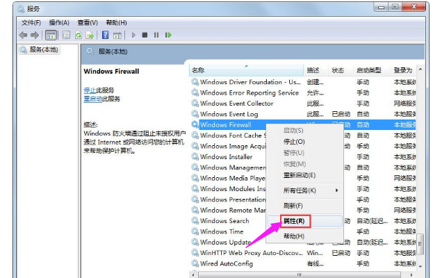 Win7系统无法启用共享访问怎么解决？