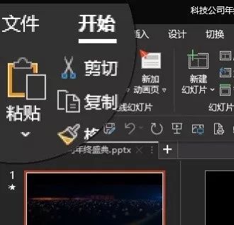 如何解决ppt不能自动播放的问题插图2