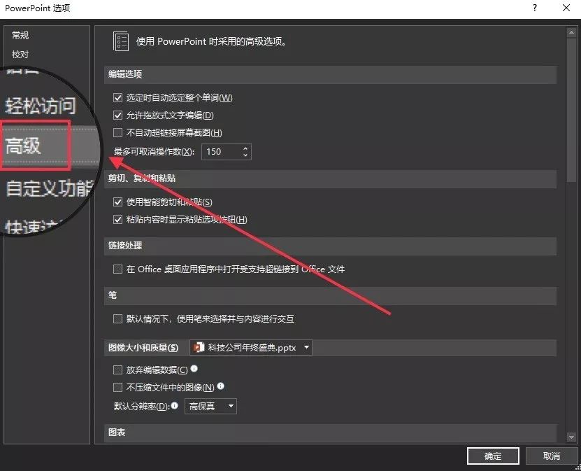 如何解决ppt不能自动播放的问题插图4