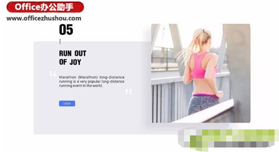 PPT设计5个小技巧 让你的PPT变得有灵魂插图5