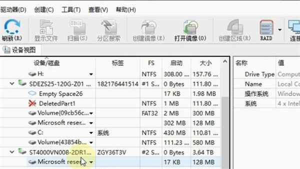 rstudio怎么恢复数据？rstudio数据恢复使用教程