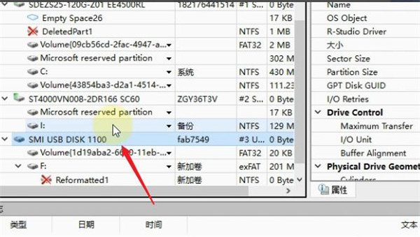 rstudio怎么恢复数据？rstudio数据恢复使用教程