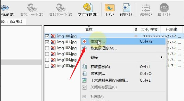 rstudio怎么恢复数据？rstudio数据恢复使用教程