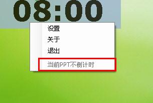 flyclock怎么用？flyclock使用方法教程