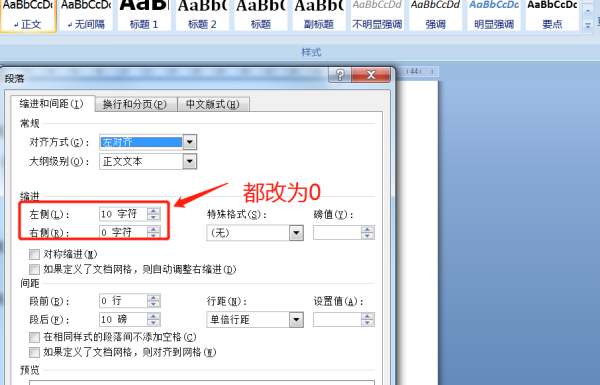 Word文档里有空白但无法打字如何解决？