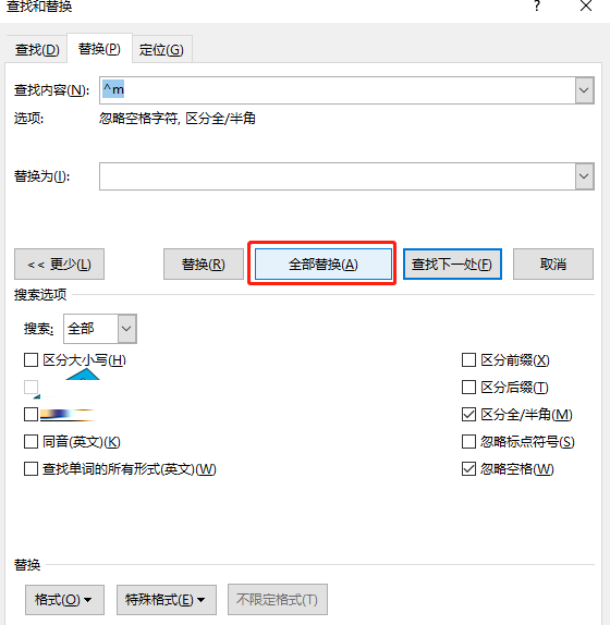Word第一页空白页删不掉 Word第一页空白页怎么删除