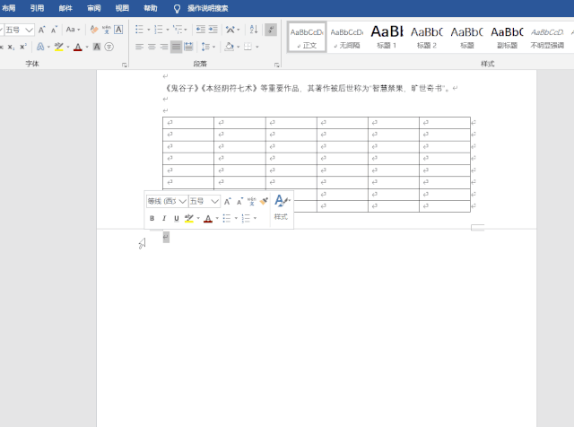 Word第一页空白页删不掉 Word第一页空白页怎么删除