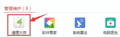 软媒魔方怎么清理注册表？软媒魔方清理注册表在哪里