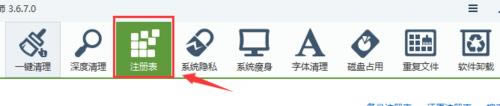 软媒魔方怎么清理注册表？软媒魔方清理注册表在哪里