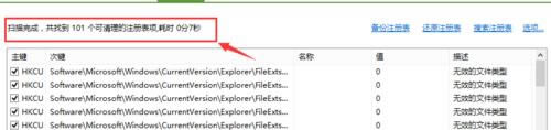 软媒魔方怎么清理注册表？软媒魔方清理注册表在哪里