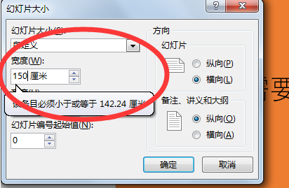PPT页面设置可设置的最大尺寸是多少？