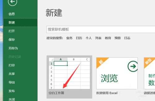 Excel卡住了还没保存怎么解决？