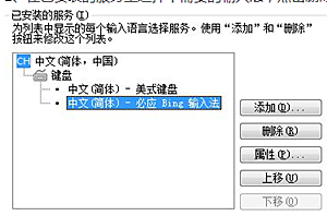 必应输入法怎么卸载电脑版？卸载必应输入法方法