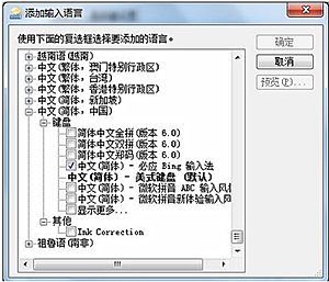 必应输入法怎么卸载电脑版？卸载必应输入法方法