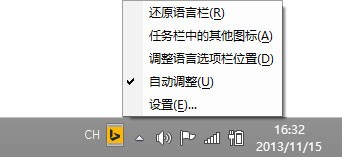 必应输入法状态栏不见了怎么解决？