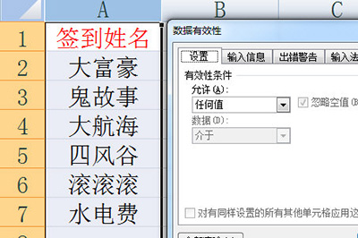 excel如何设置重复提示？excel设置重复提示教程