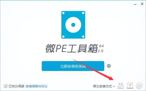 微pe工具箱怎么用 微pe工具箱使用教程